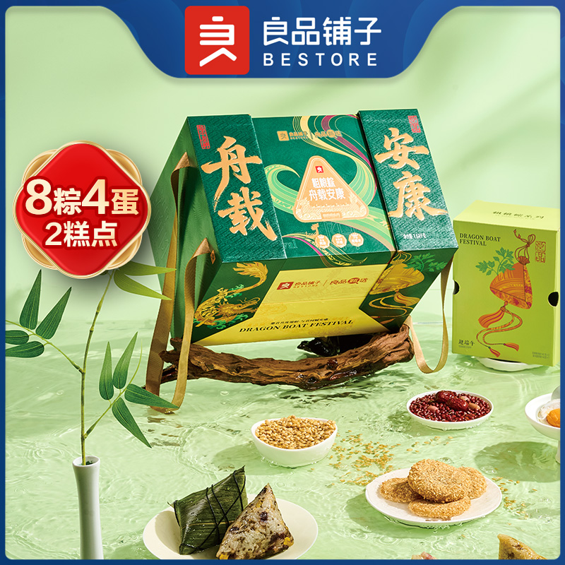 良品铺子粗粮粽·舟载安康1640g