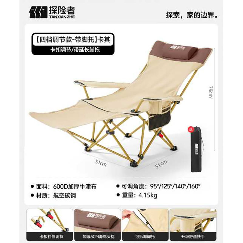 探险者躺椅（带脚托）TXCAF34041179