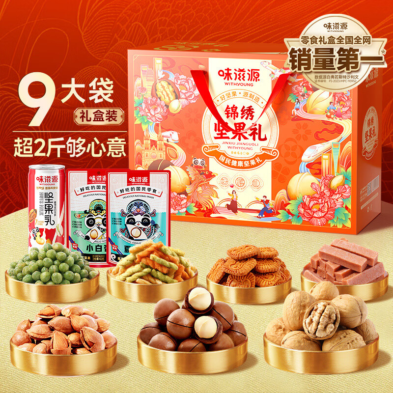 味滋源锦绣坚果礼1326（300ml坚果乳）