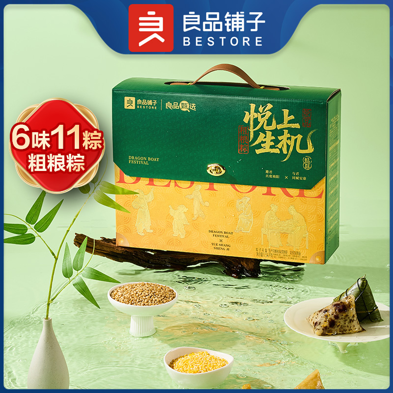 良品铺子粗粮粽·悦上生机1540g