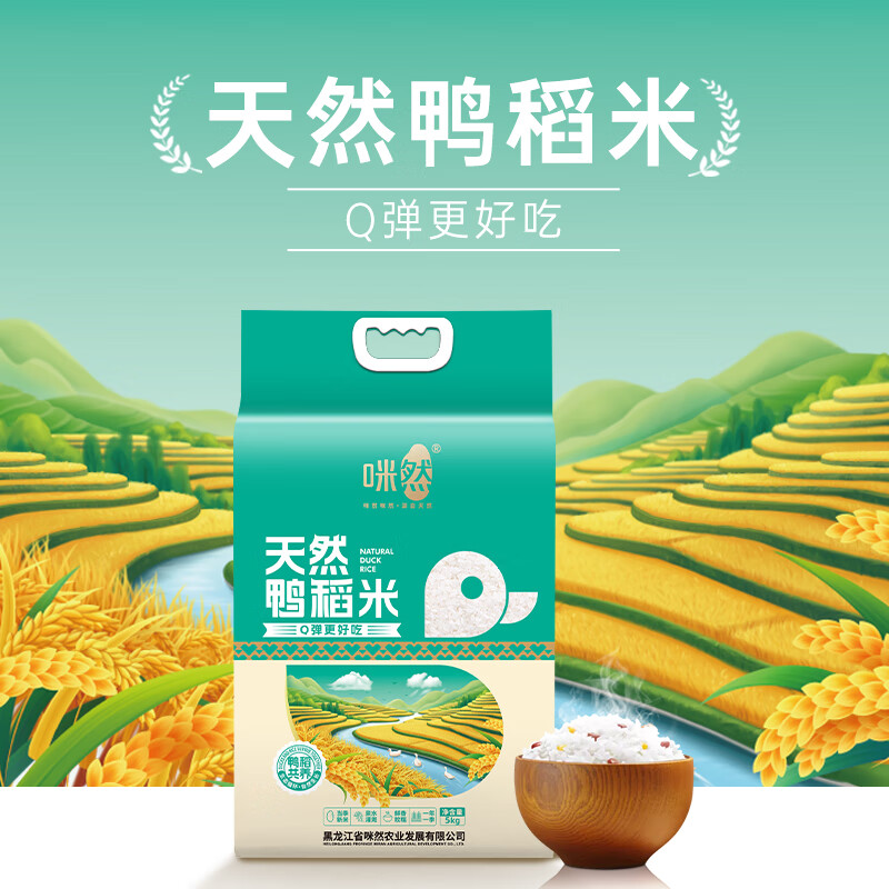 咪然天然鸭稻米5kg