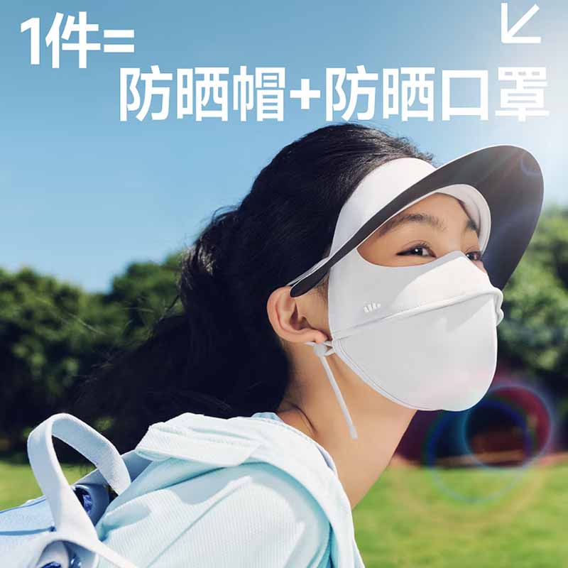 蕉下帽檐款全脸防晒面罩AL333