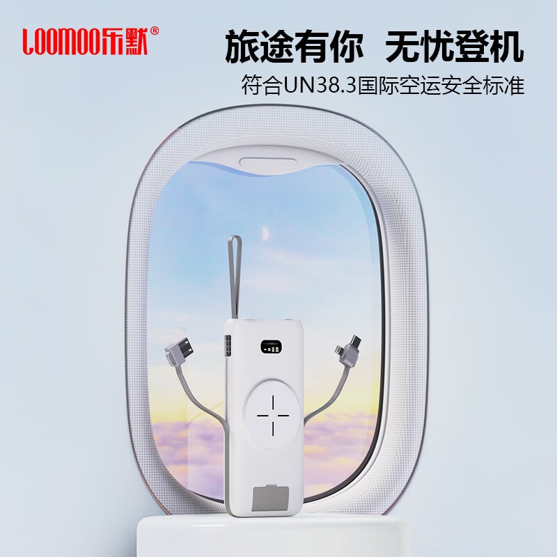 乐默挂绳带线移动电源