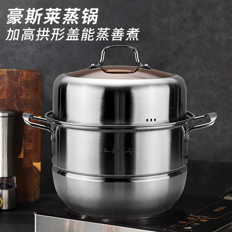 英麦斯豪斯莱蒸锅