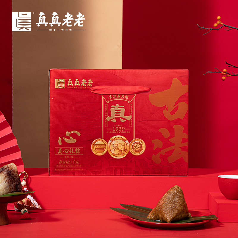 真真老老真心礼粽1000克