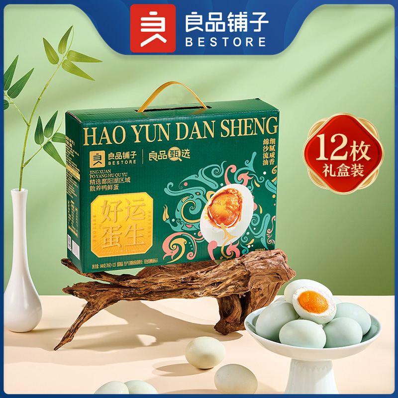 良品铺子好运“蛋”生840g
