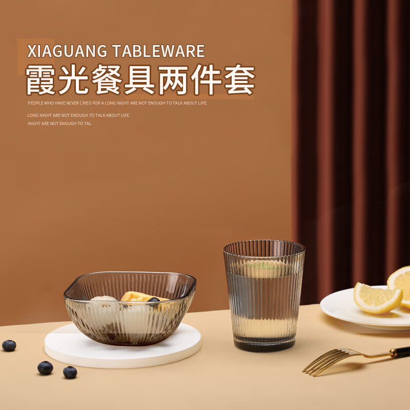 玻礼多蜜暇光餐具两件套W-XG/L2