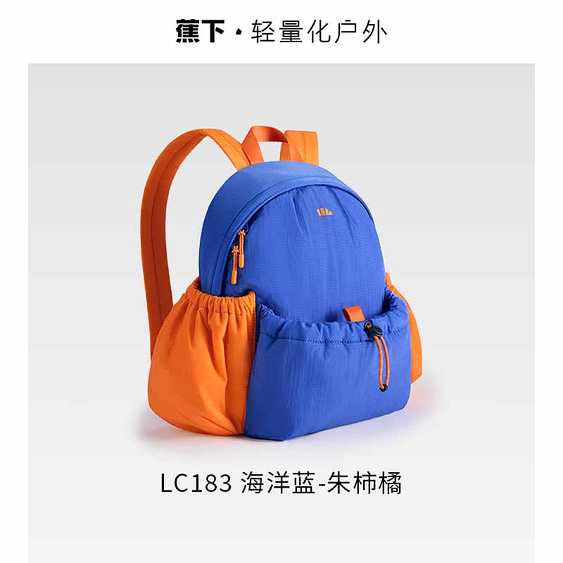 蕉下轻便扩容双肩包LC183