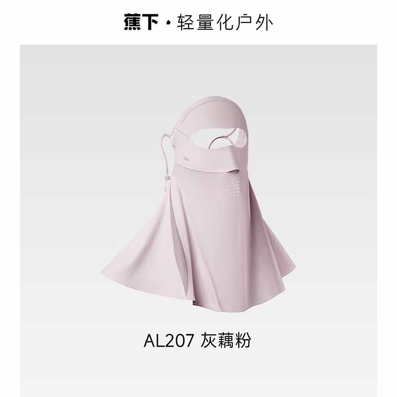 蕉下轻薄无痕护颈防晒面罩AL207