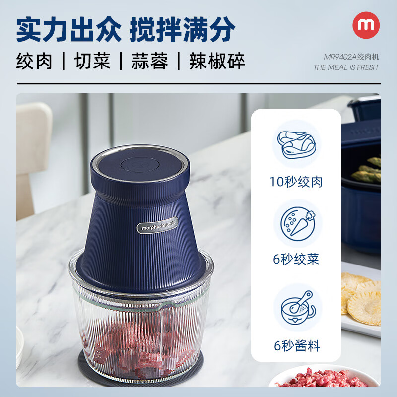 摩飞食物处理器（有线绞肉机）MR9402A