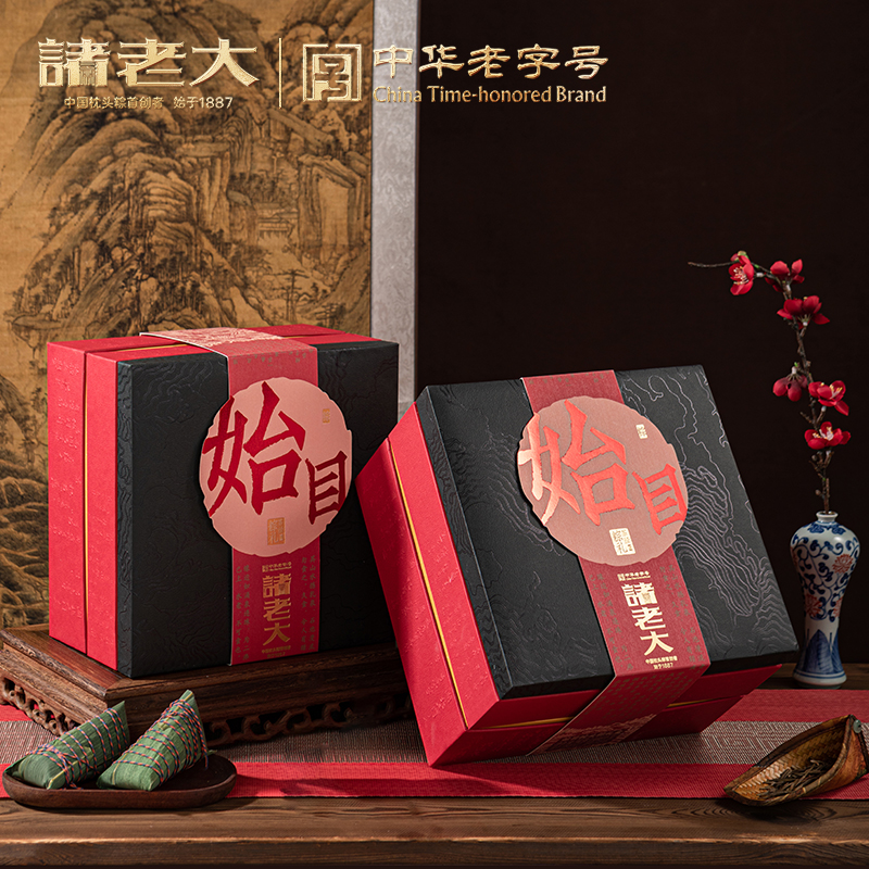 诸老大茶经.始目枕头粽礼盒(2025)