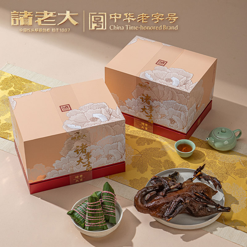 诸老大诸事大吉枕头粽礼盒(2026)