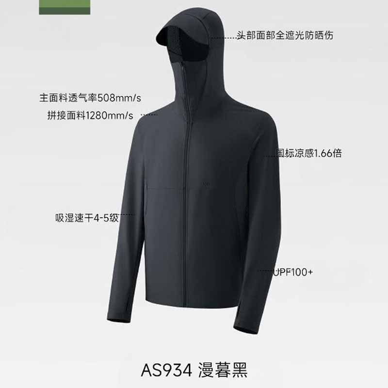蕉下男士超透气防晒衣（常规款）AS934