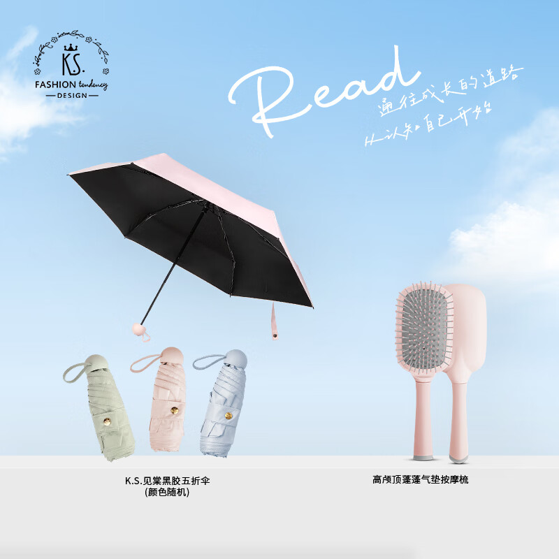 K.S.阅己关爱套装KS-922A