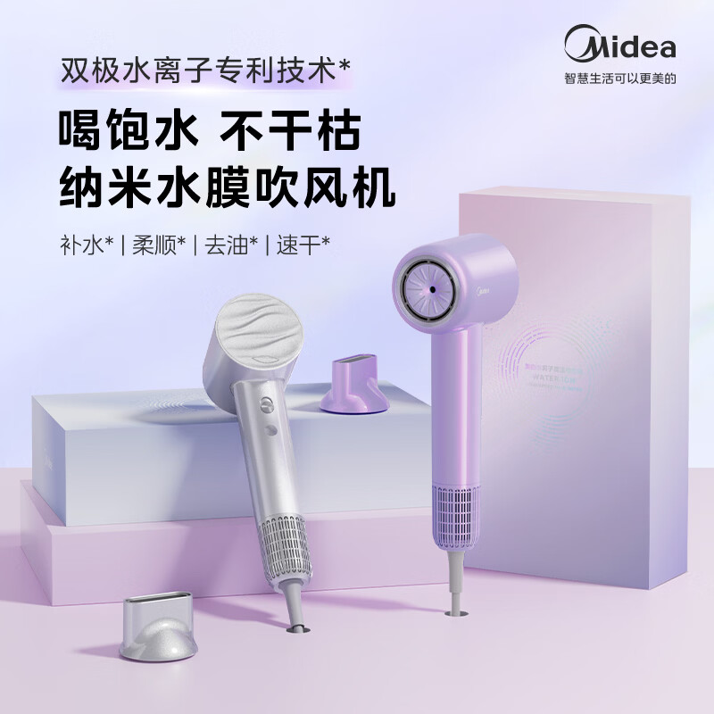 美的高速电吹风FG608