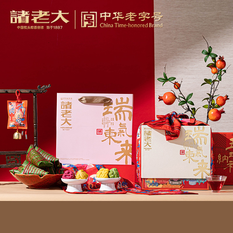 诸老大诸事祥瑞枕头粽礼盒