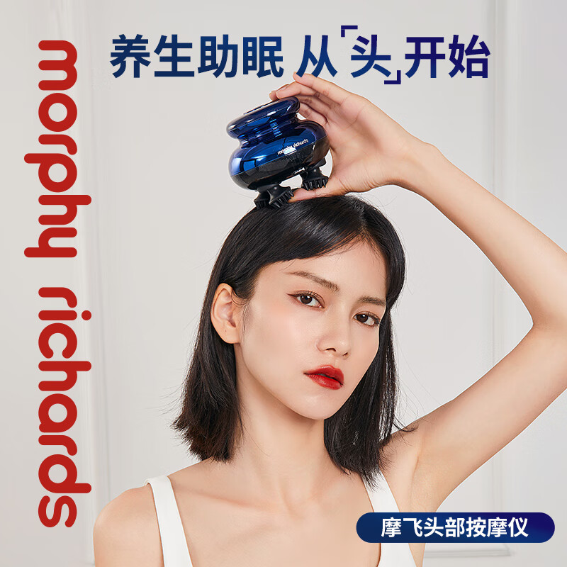 摩飞头部按摩仪MF201Pro