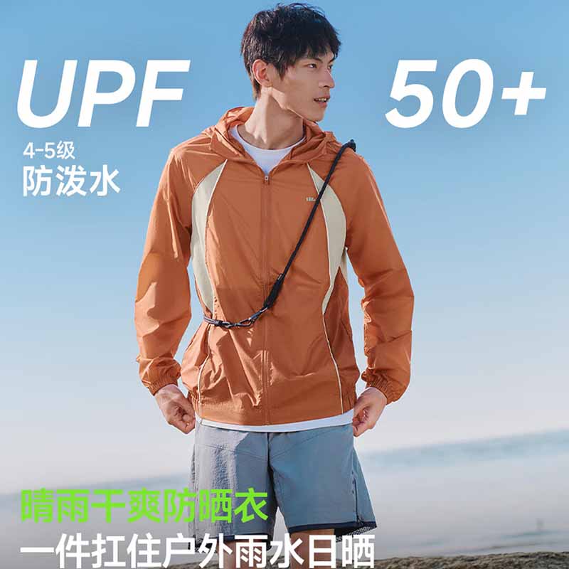 蕉下男士轻薄防泼水防晒衣（夹克款）WR938