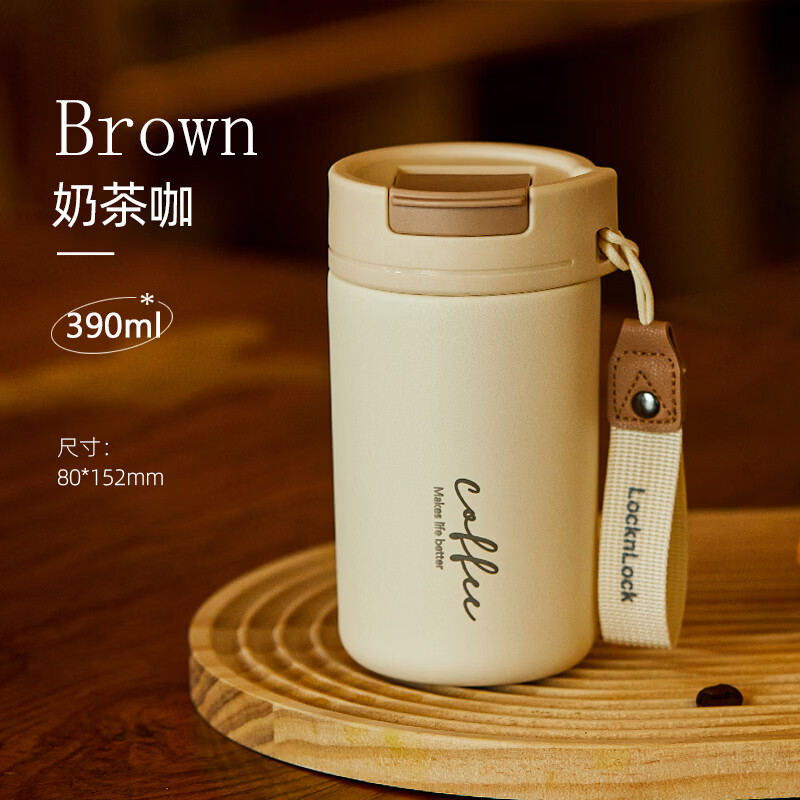 乐扣乐扣咖啡保温杯390ml