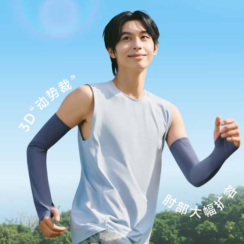 蕉下男士透气防晒袖套AS016