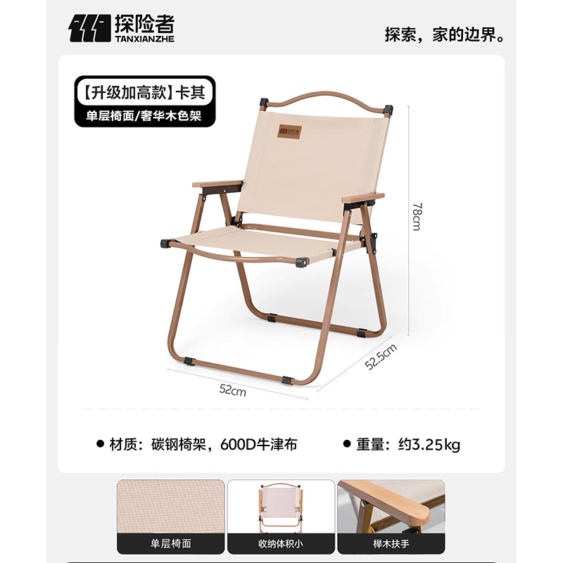 探险者大号碳钢克米特椅TXZ-0546