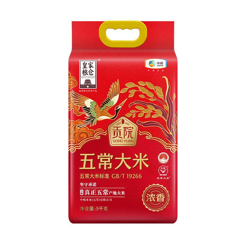 中粮皇家粮仓贡院五常大米(浓香)5kg