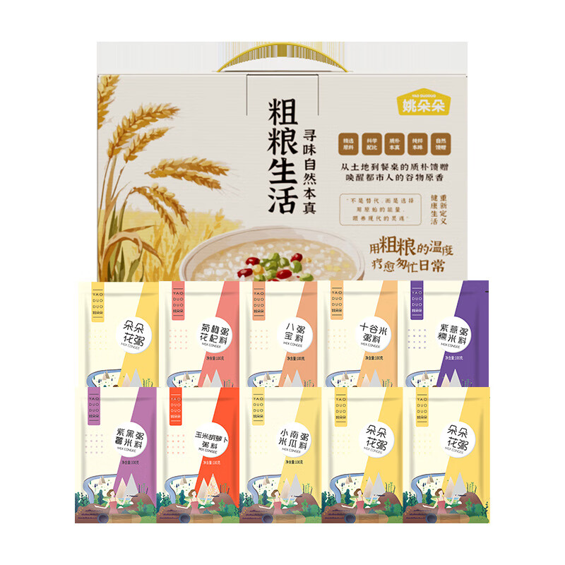 姚朵朵粗粮生活礼盒1000克