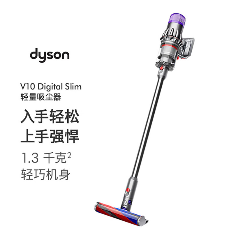 戴森V10DigitalSlim无绳吸尘器
