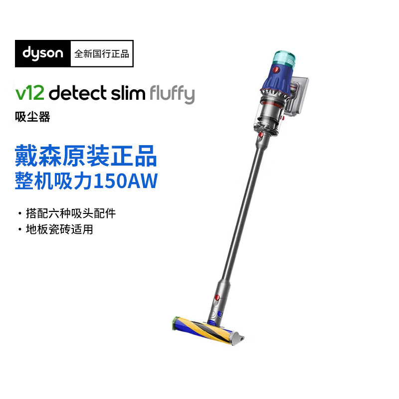 戴森v12detectslimnautik24款吸尘器