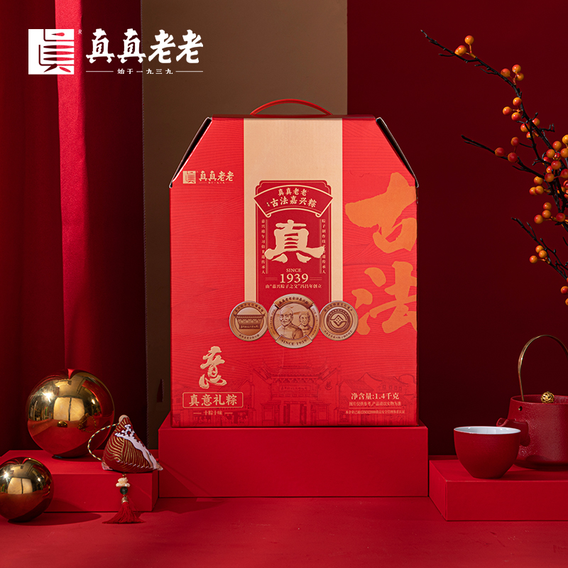 真真老老真意礼粽1400克