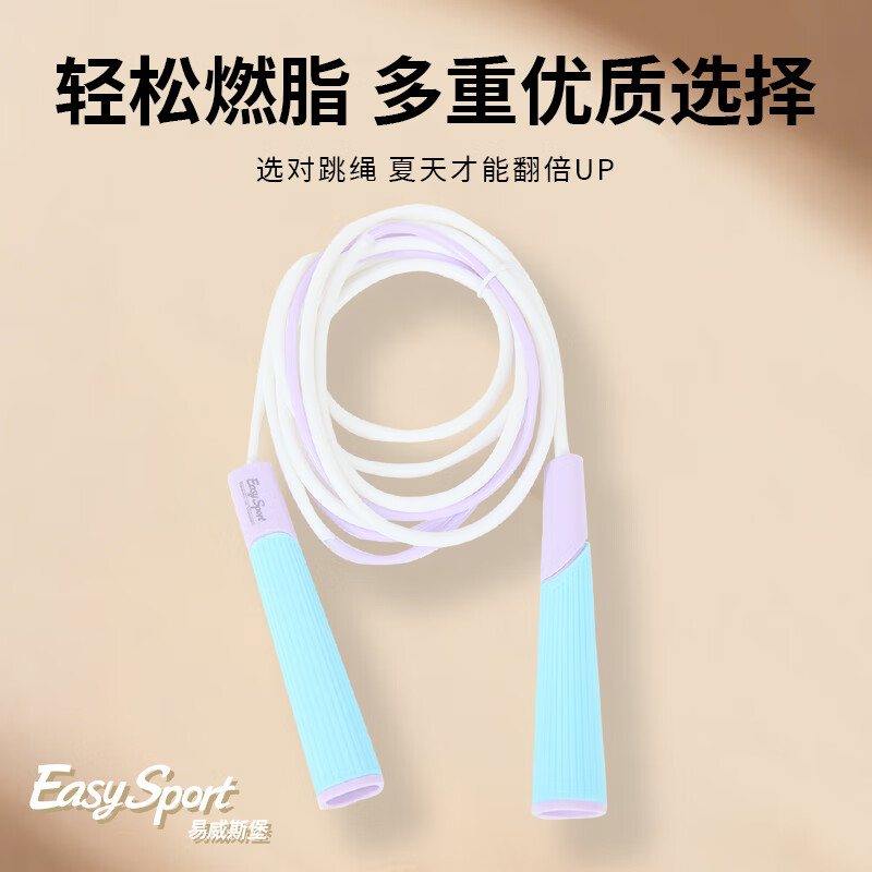 易威斯堡沙式跳绳ES-CT016