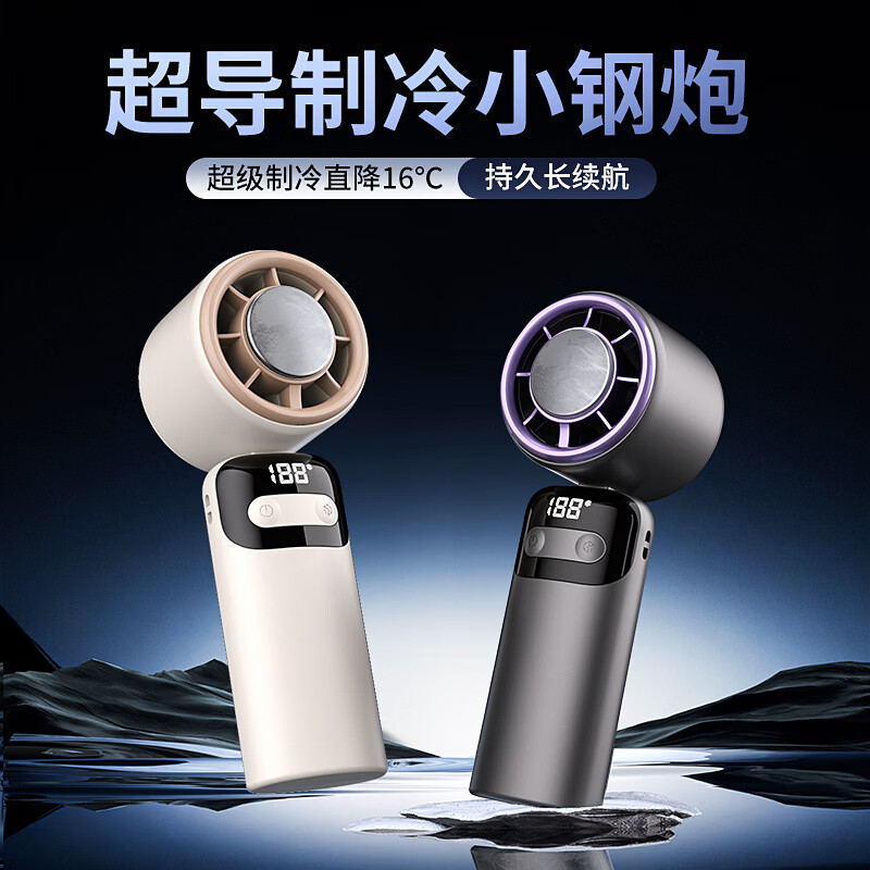 1FNOVS手持高速风扇GS15