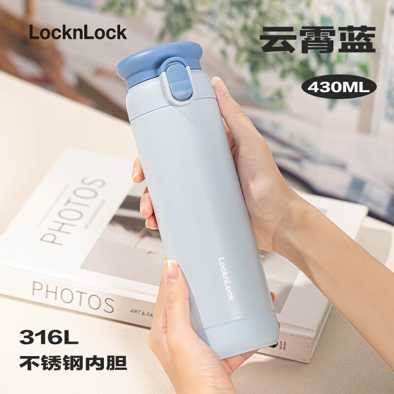 乐扣乐扣弹跳盖保温杯（430ml）