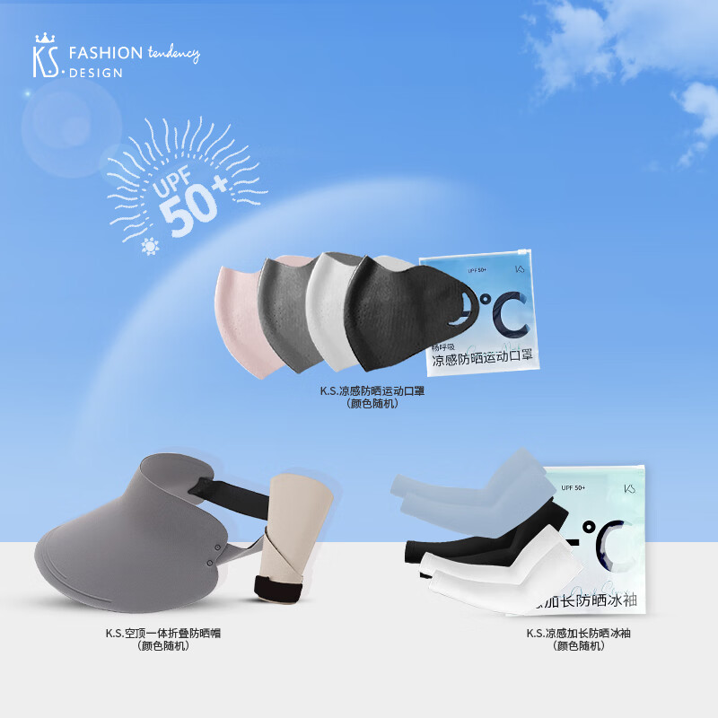 K.S.阅己关爱套装KS-1013