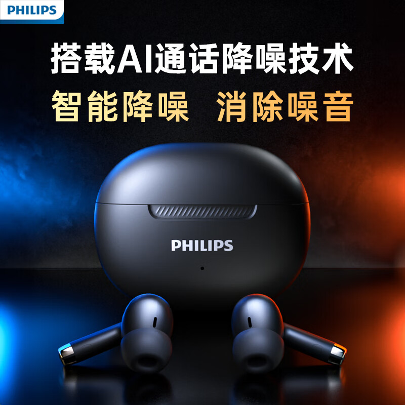 飞利浦（PHILIPS）TAT2020真无线降噪运动耳机