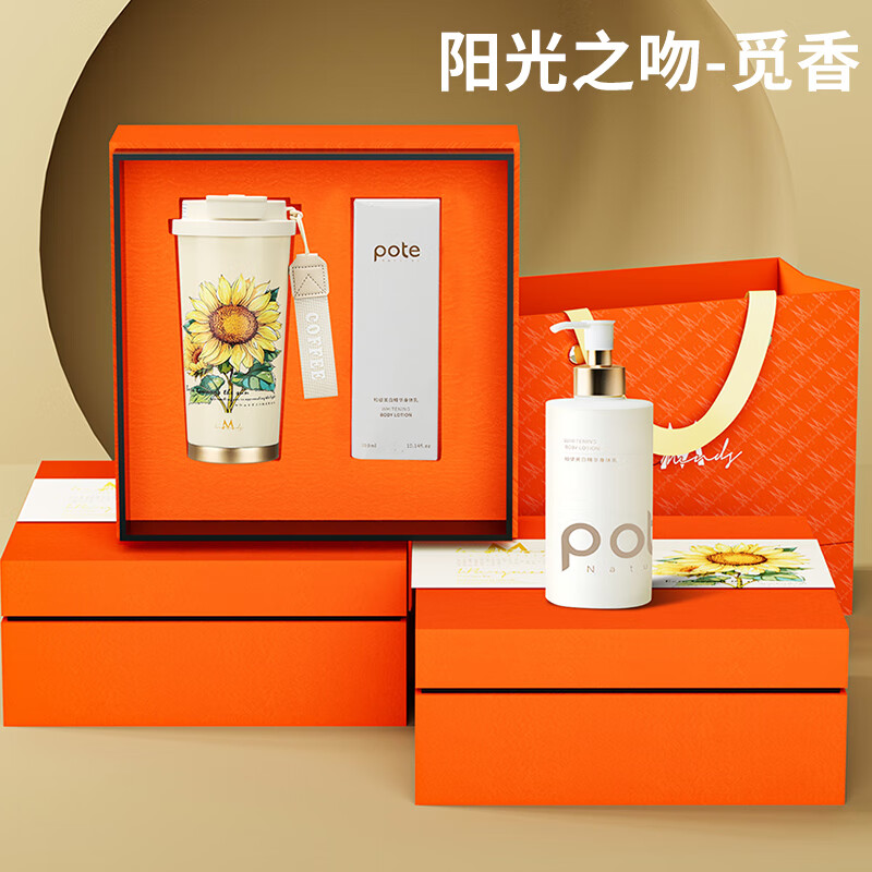 英麦斯阳光之吻觅香（身体乳）Y2419B