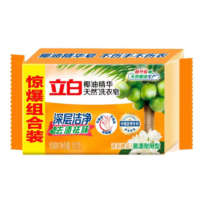 立白新椰油精华洗衣皂透明皂101g块