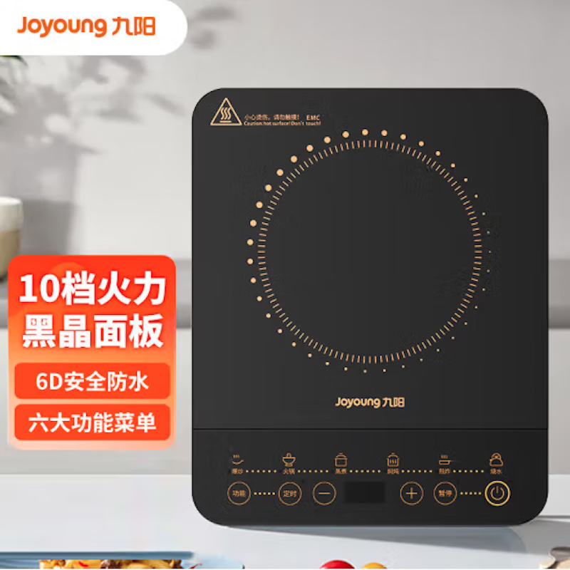 九阳电磁炉C22S-N102单机