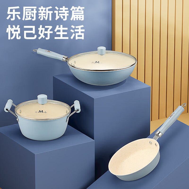 英麦斯乐厨三件套