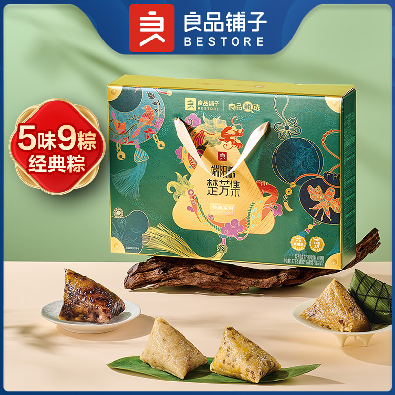 良品铺子端阳粽·楚芳集1170g