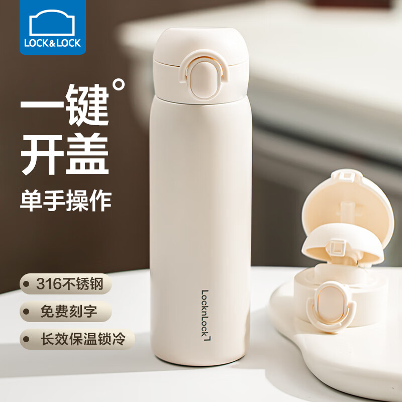 乐扣乐扣LHC3398WHT弹跳双饮保温杯480ML