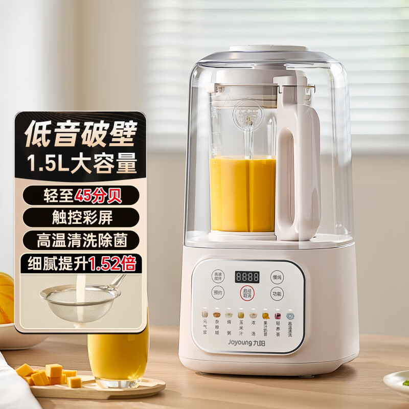 九阳低音破壁机（升级款）L15-P519容量1.5L