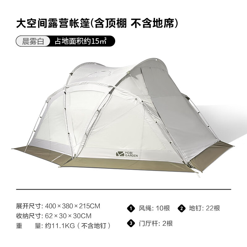 牧高笛观途V型号：NX22661003