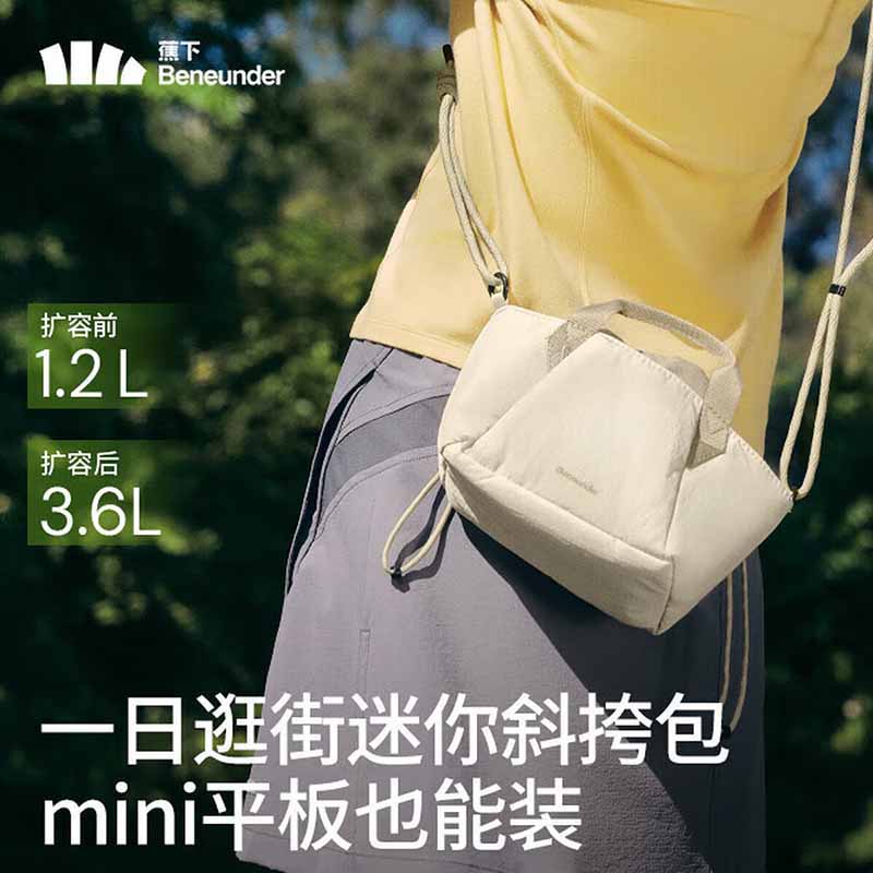 蕉下超轻扩容迷你斜挎包LC169