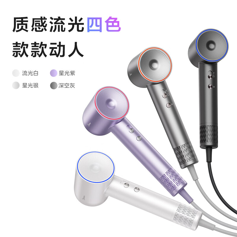 美的高速电吹风FG208