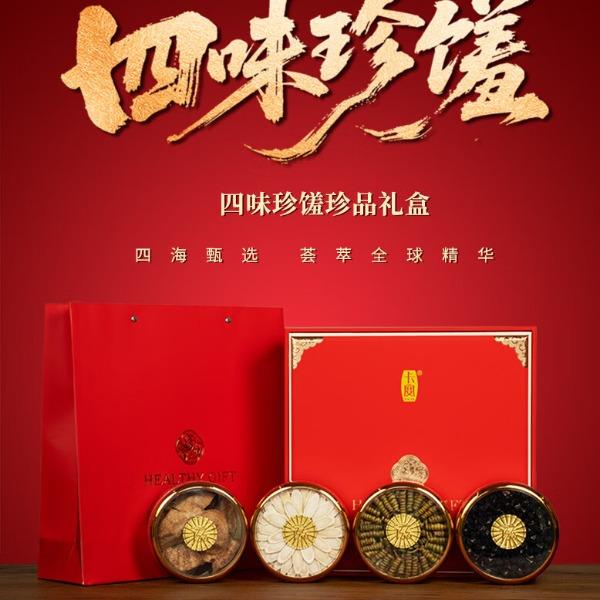 卡宴四味珍馐珍品礼盒180g