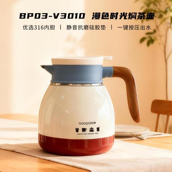 BP03-V3010豹牌漫色时光焖茶壶1100ml