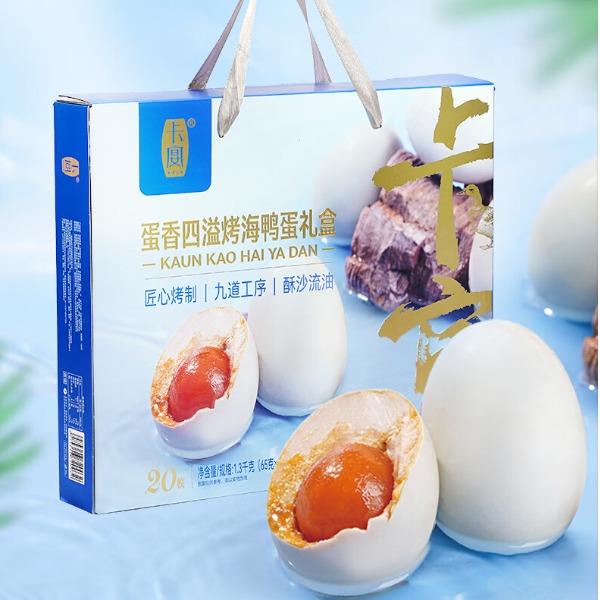卡宴蛋香四溢烤海鸭蛋礼盒65g*20枚
