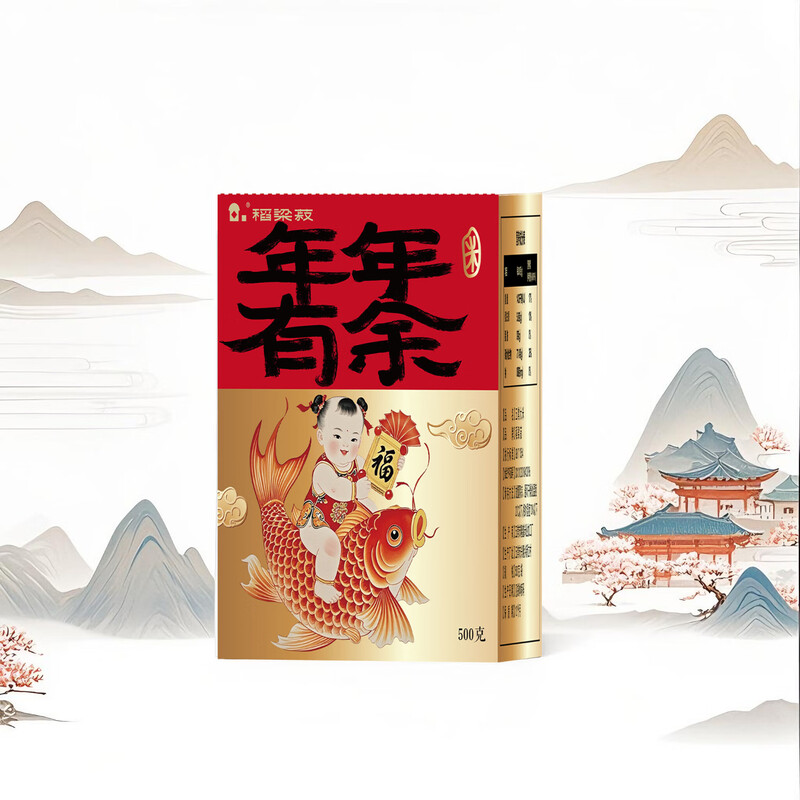 稻梁菽五常年年有余袋装500g