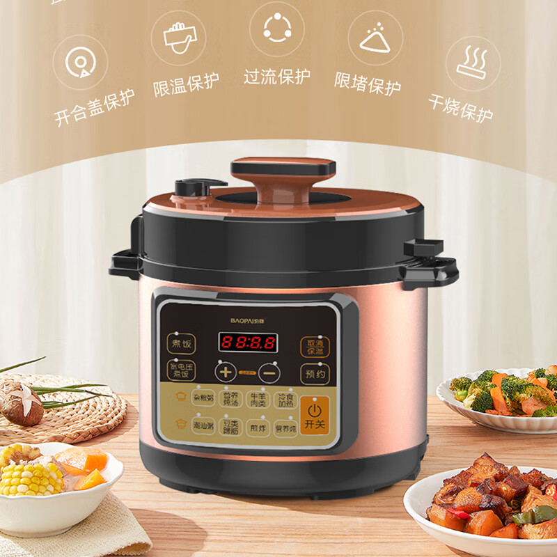 豹牌多功能电压力锅BP-WD259